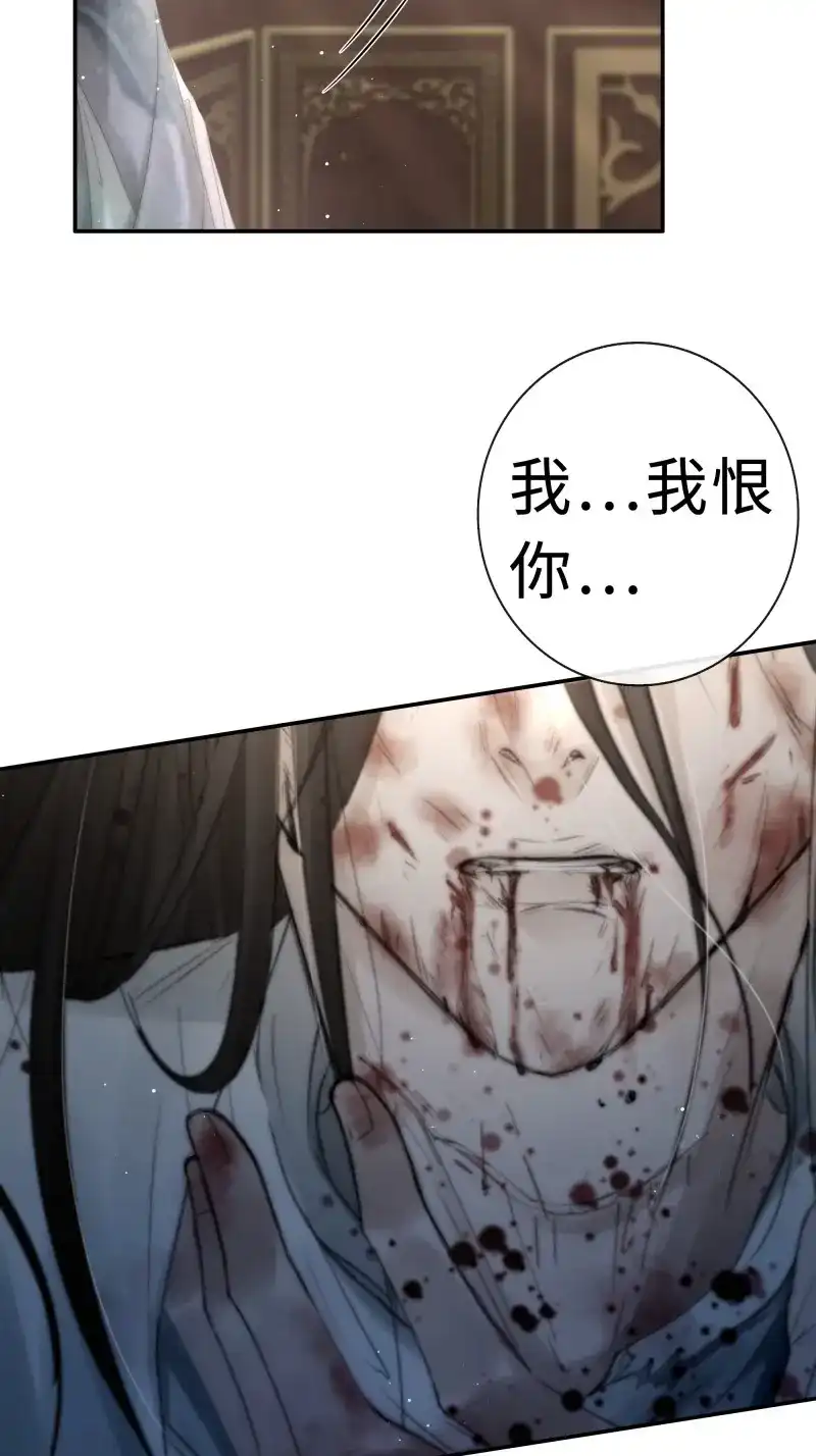 《月坠重明》第27话 突然想起觞月，有些伤感…… 第2页