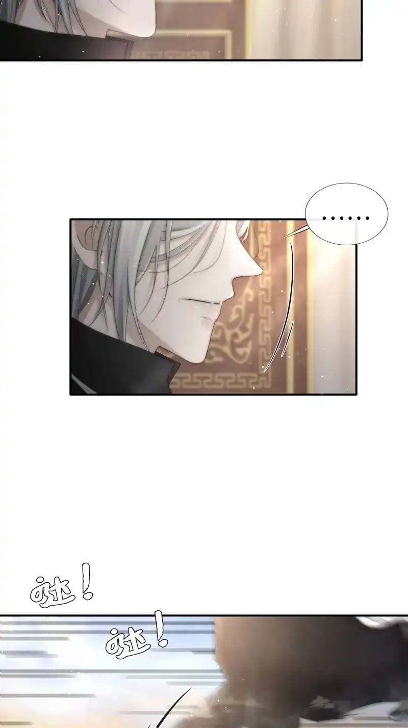 《月坠重明》第27话 突然想起觞月，有些伤感…… 第10页