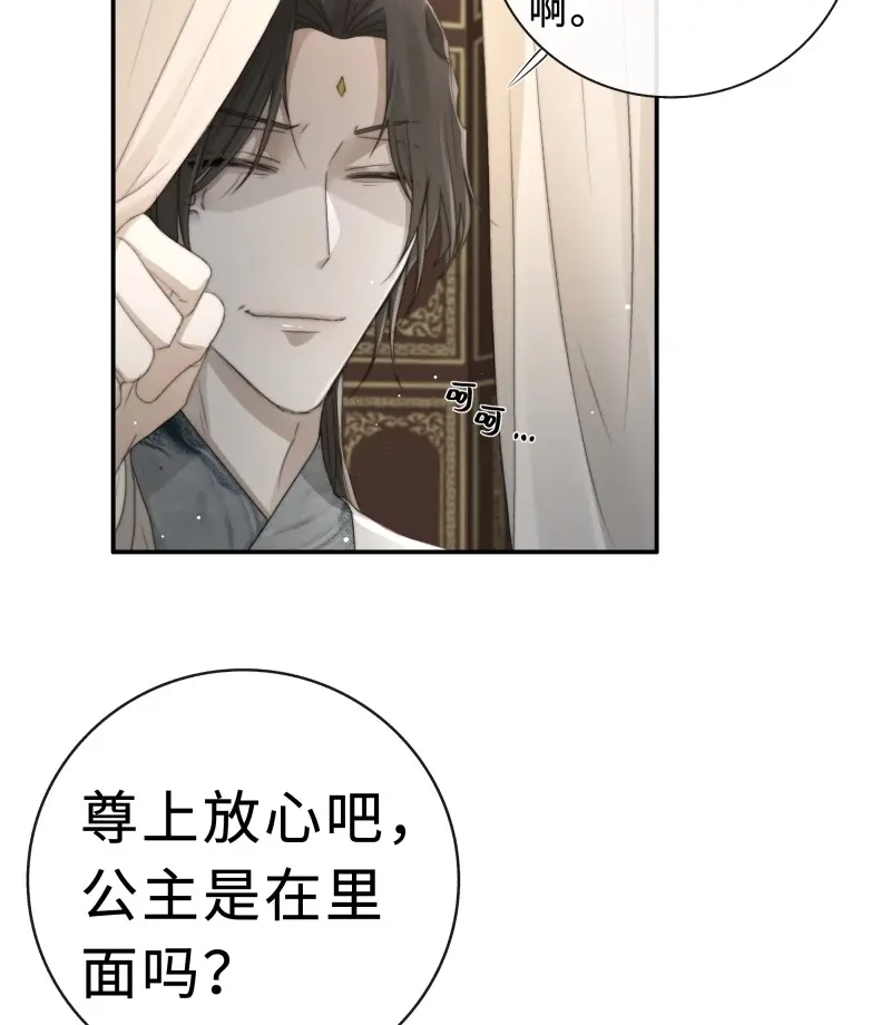 《月坠重明》第27话 突然想起觞月，有些伤感…… 第27页