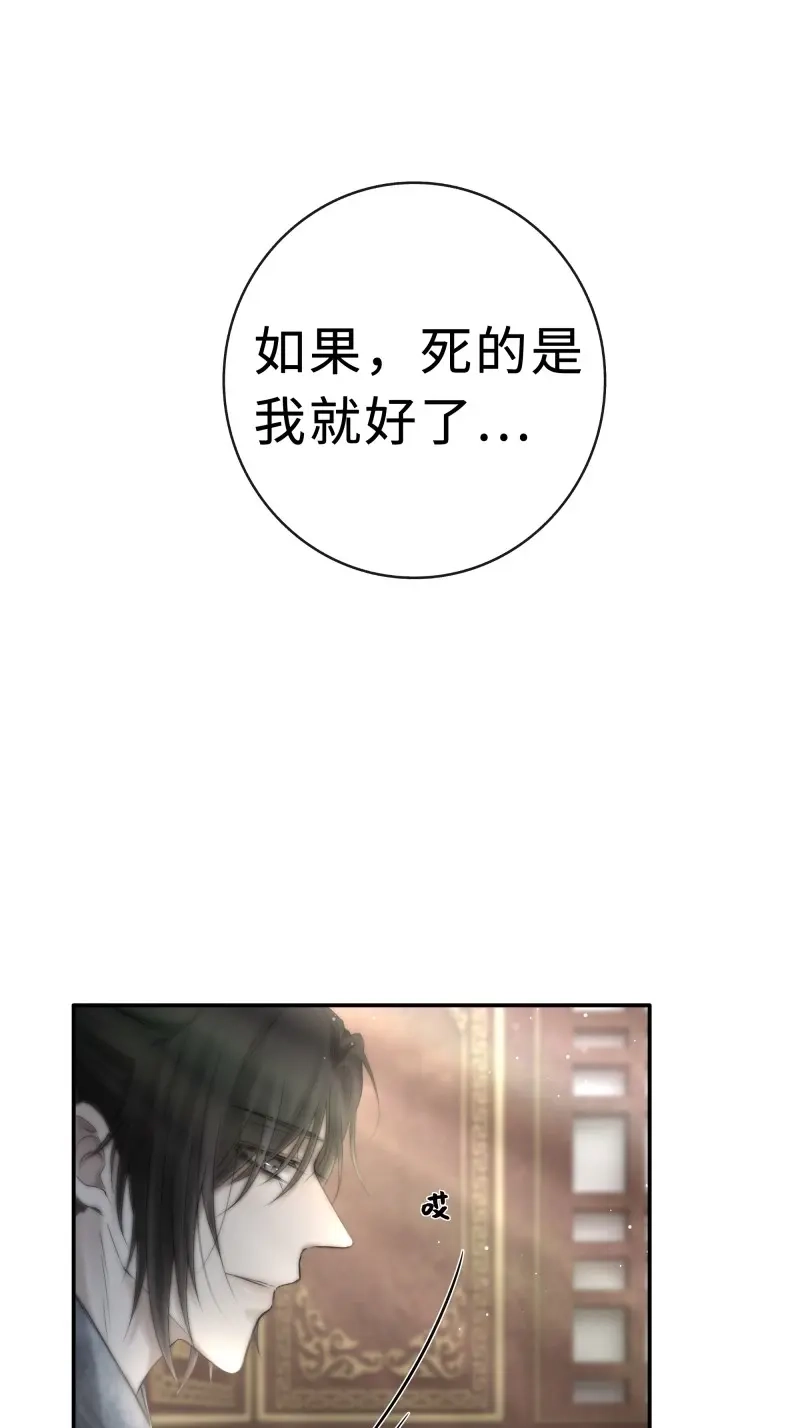 《月坠重明》第27话 突然想起觞月，有些伤感…… 第1页