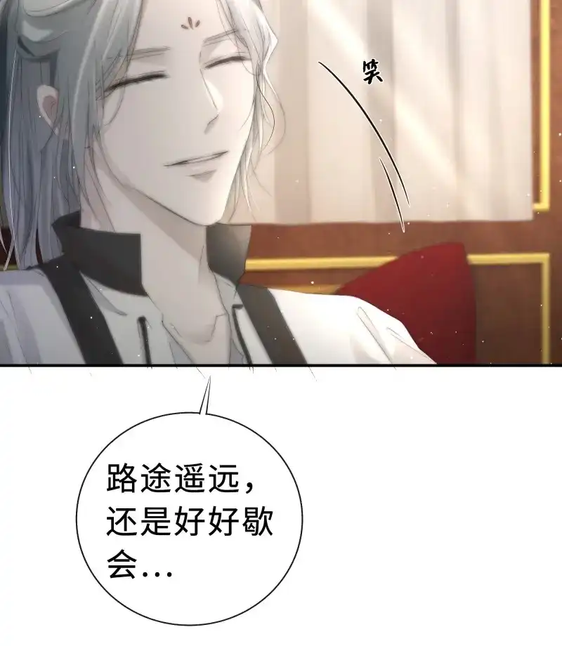 《月坠重明》第27话 突然想起觞月，有些伤感…… 第8页