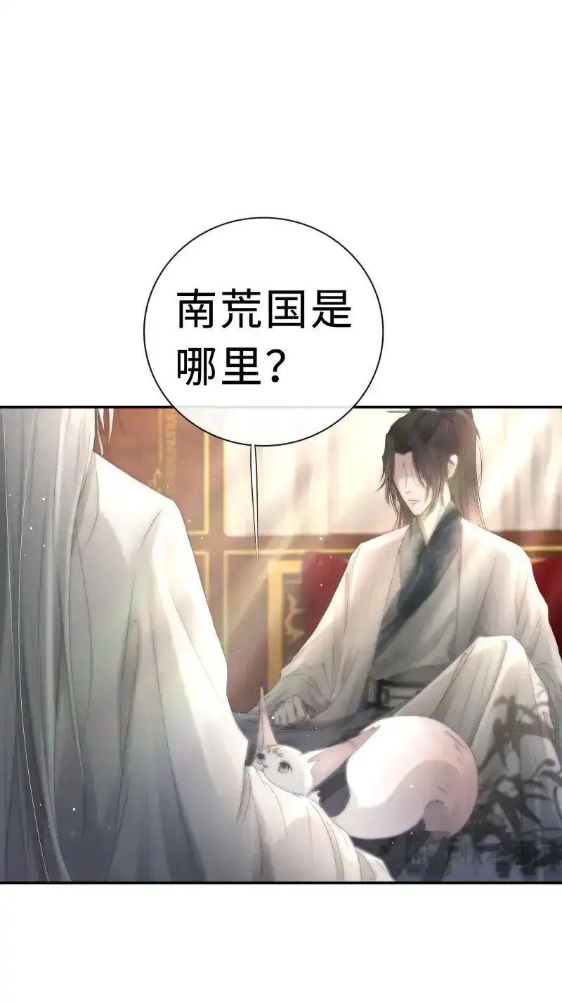 《月坠重明》第27话 突然想起觞月，有些伤感…… 第5页
