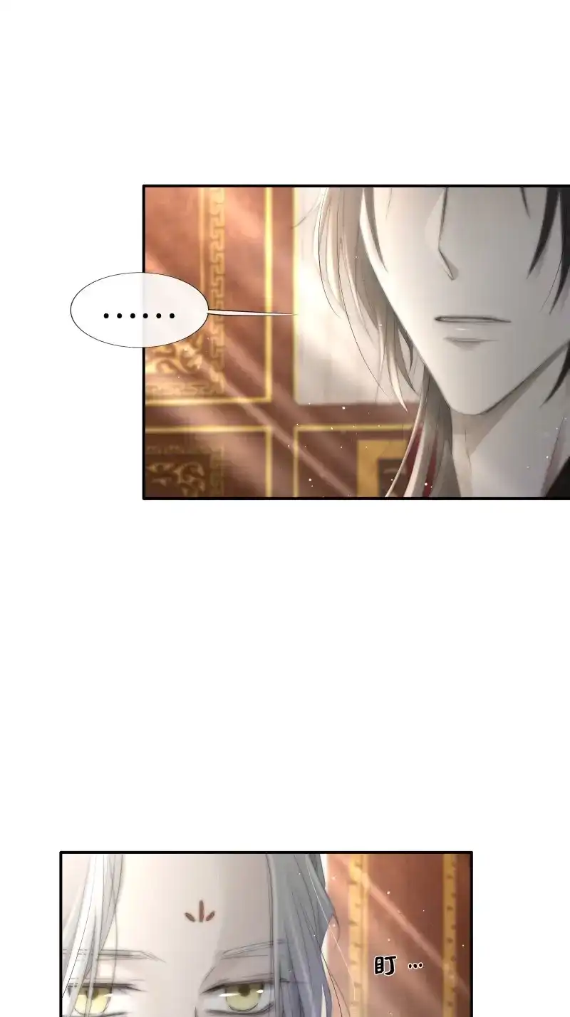 《月坠重明》第27话 突然想起觞月，有些伤感…… 第6页