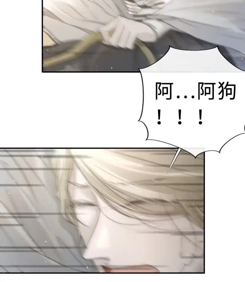 《月坠重明》第27话 突然想起觞月，有些伤感…… 第12页