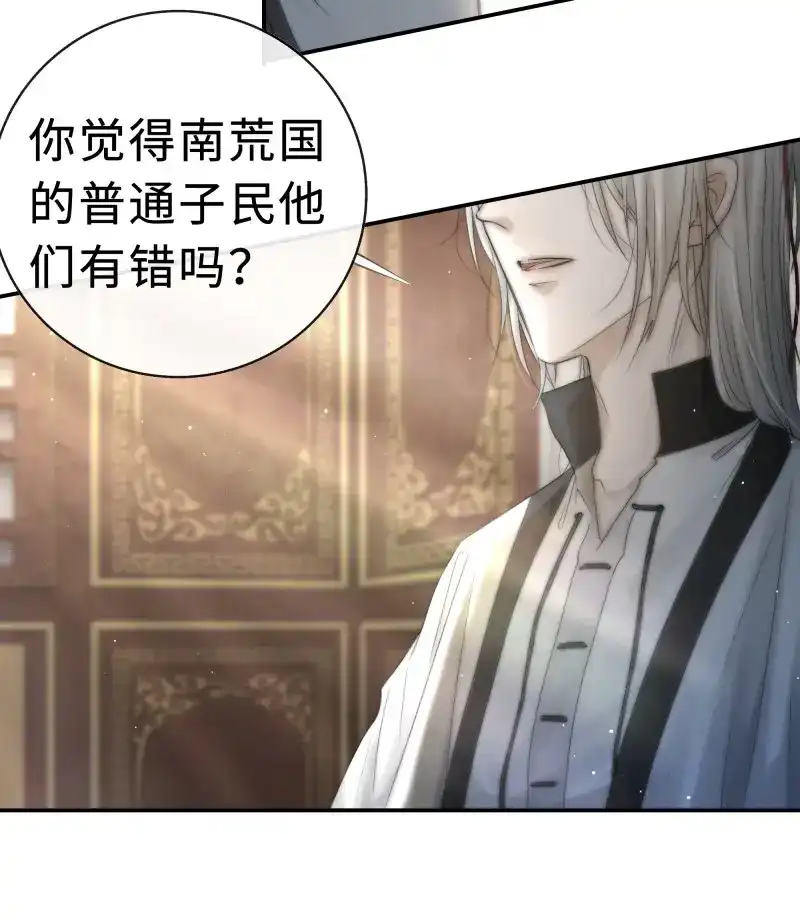 《月坠重明》第27话 突然想起觞月，有些伤感…… 第4页