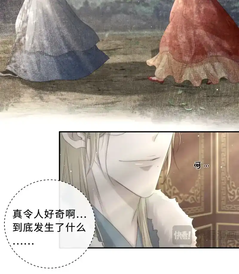 《月坠重明》第28话 公主和尊上生疏了？ 第19页