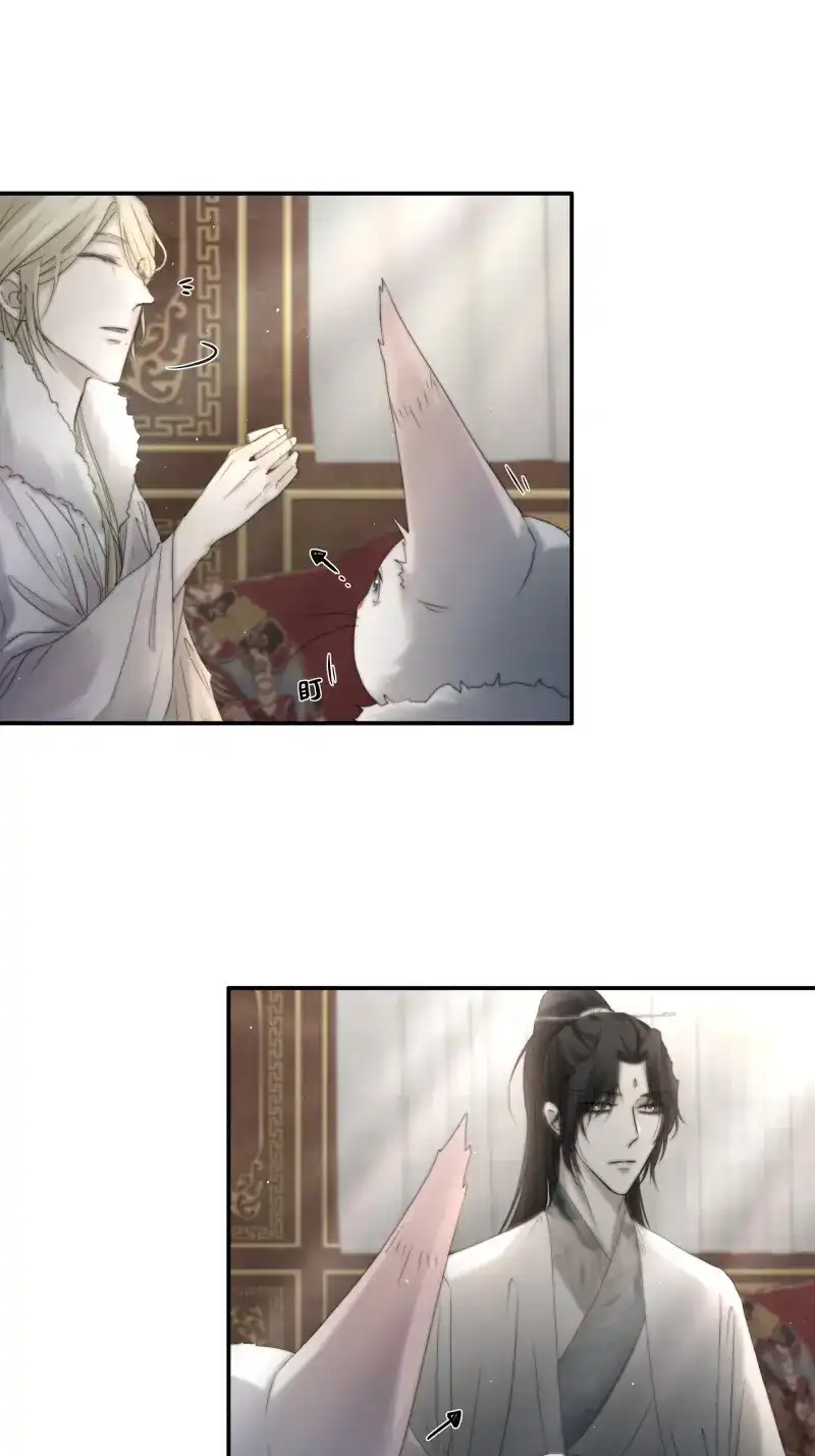 《月坠重明》第28话 公主和尊上生疏了？ 第4页