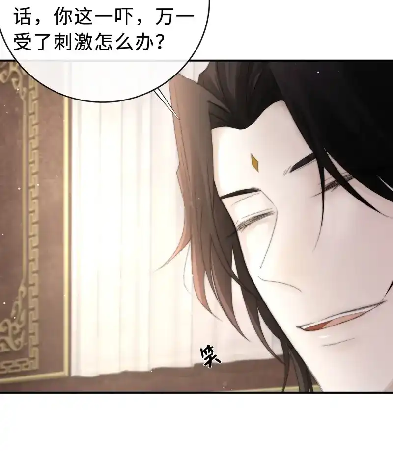 《月坠重明》第28话 公主和尊上生疏了？ 第15页