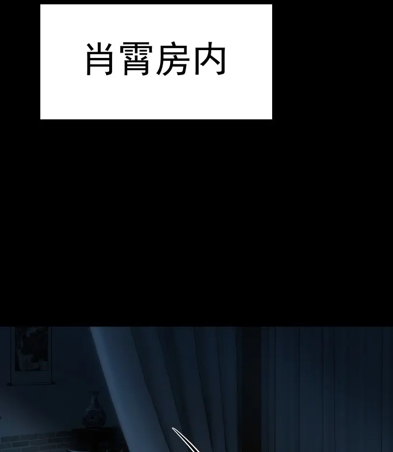 《月坠重明》第29话 希望你能原谅我对觞月做的一切 第27页