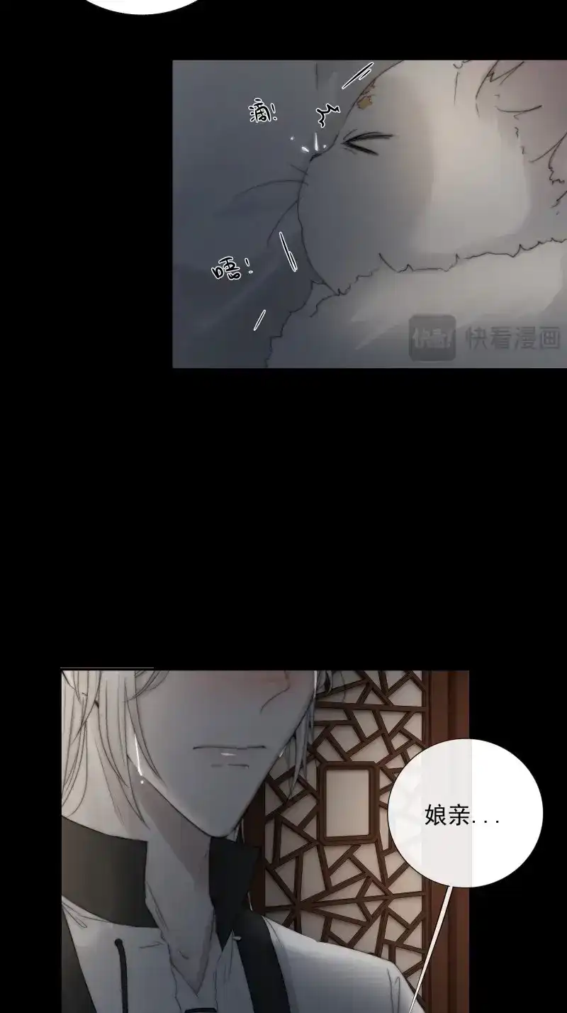 《月坠重明》第29话 希望你能原谅我对觞月做的一切 第22页