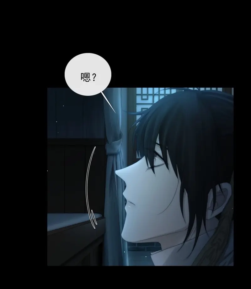 《月坠重明》第29话 希望你能原谅我对觞月做的一切 第32页