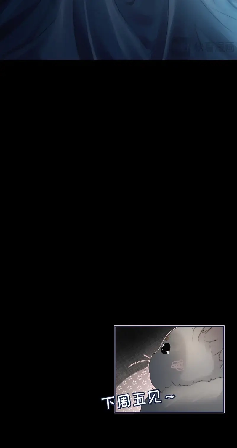 《月坠重明》第29话 希望你能原谅我对觞月做的一切 第40页