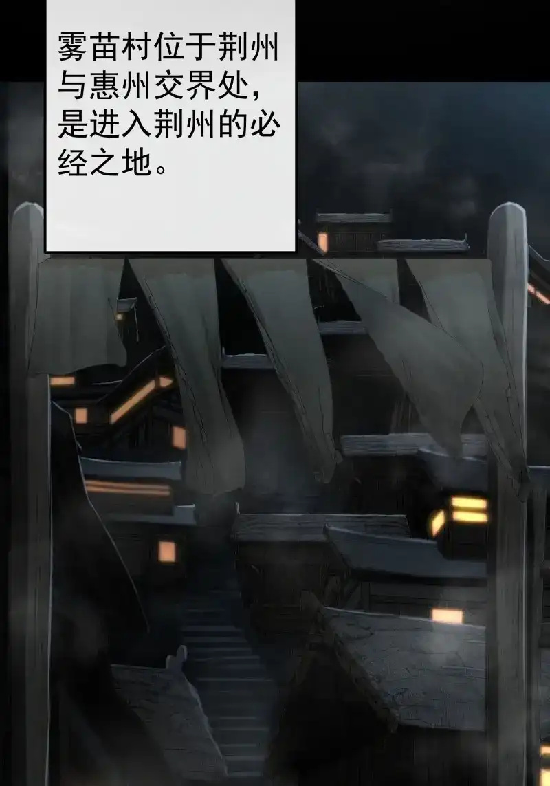 《月坠重明》第29话 希望你能原谅我对觞月做的一切 第2页