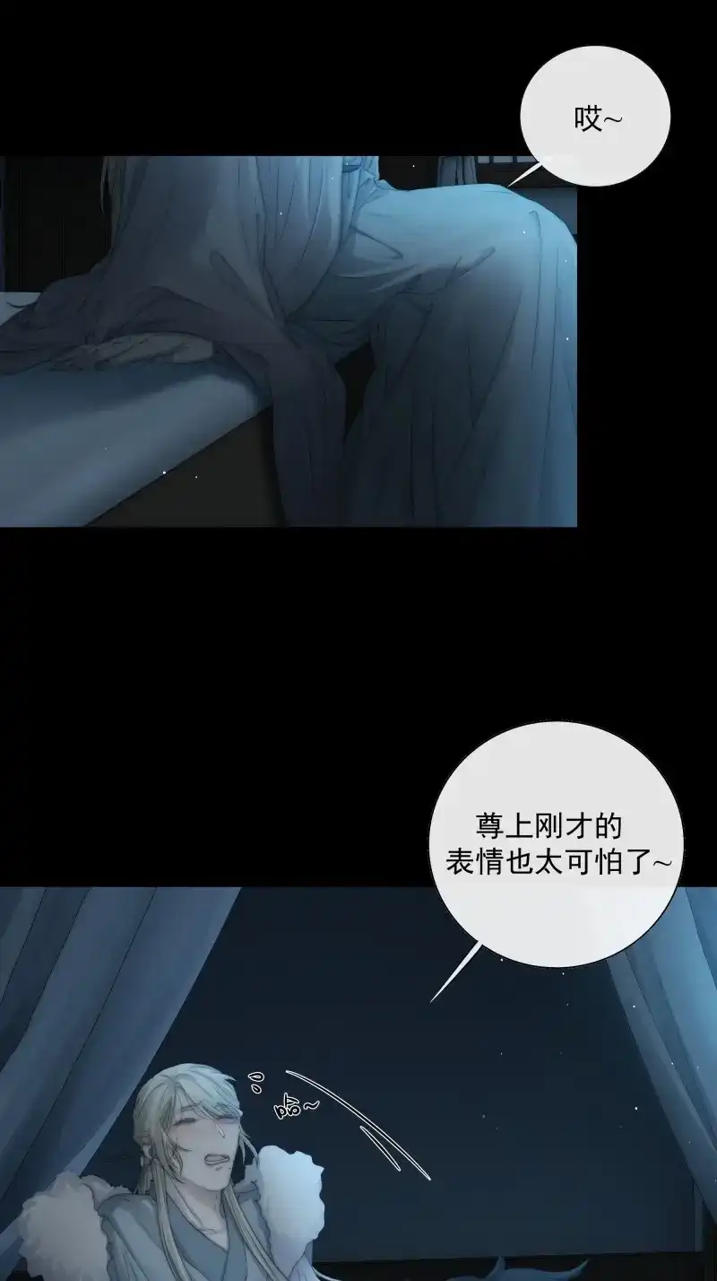 《月坠重明》第29话 希望你能原谅我对觞月做的一切 第29页