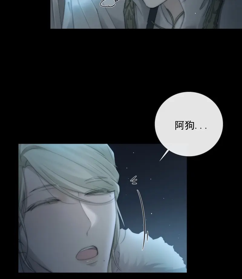 《月坠重明》第29话 希望你能原谅我对觞月做的一切 第31页