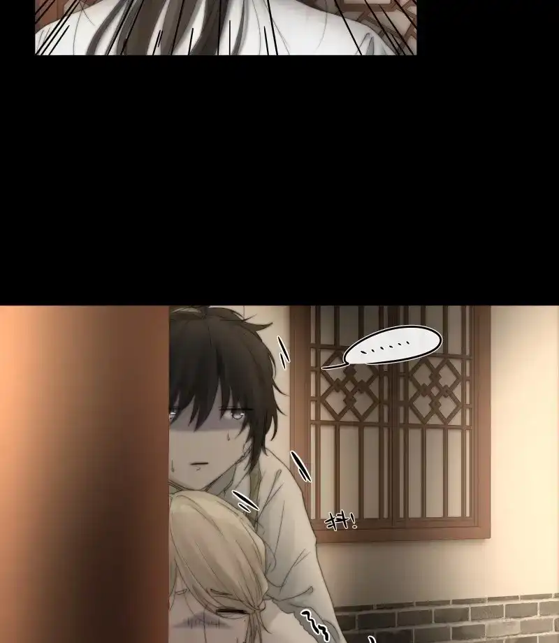 《月坠重明》第29话 希望你能原谅我对觞月做的一切 第11页