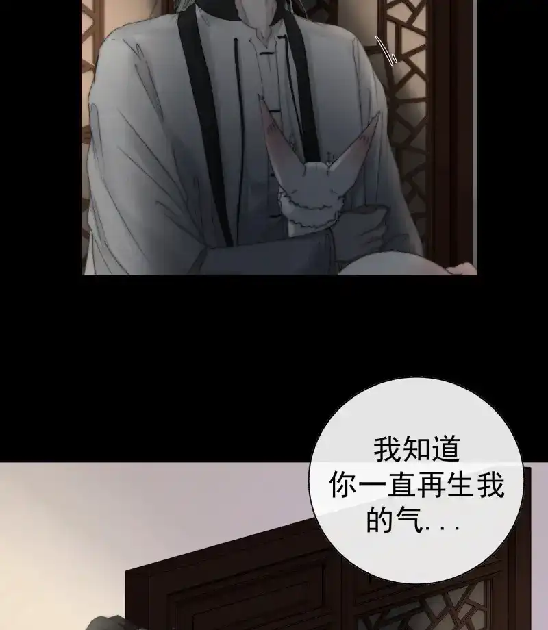 《月坠重明》第29话 希望你能原谅我对觞月做的一切 第15页