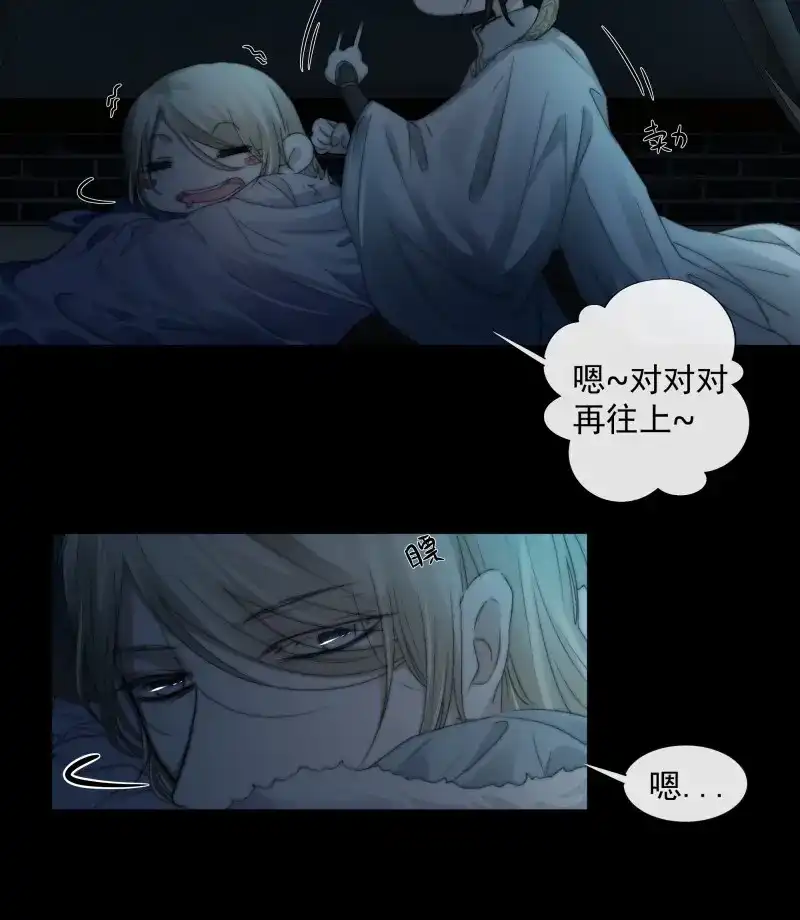 《月坠重明》第30话 你知道的，我喜欢你。 第7页