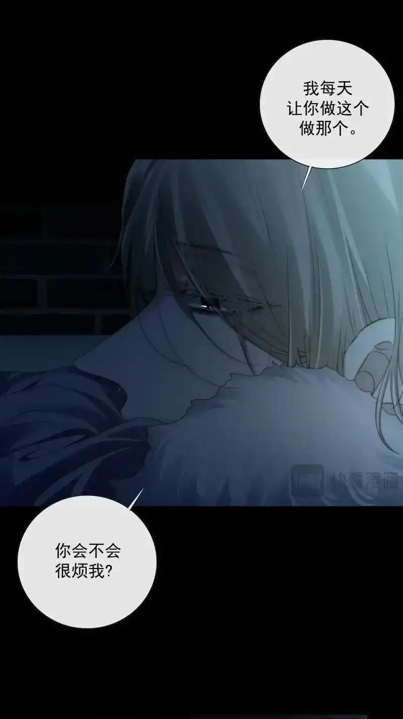 《月坠重明》第30话 你知道的，我喜欢你。 第5页