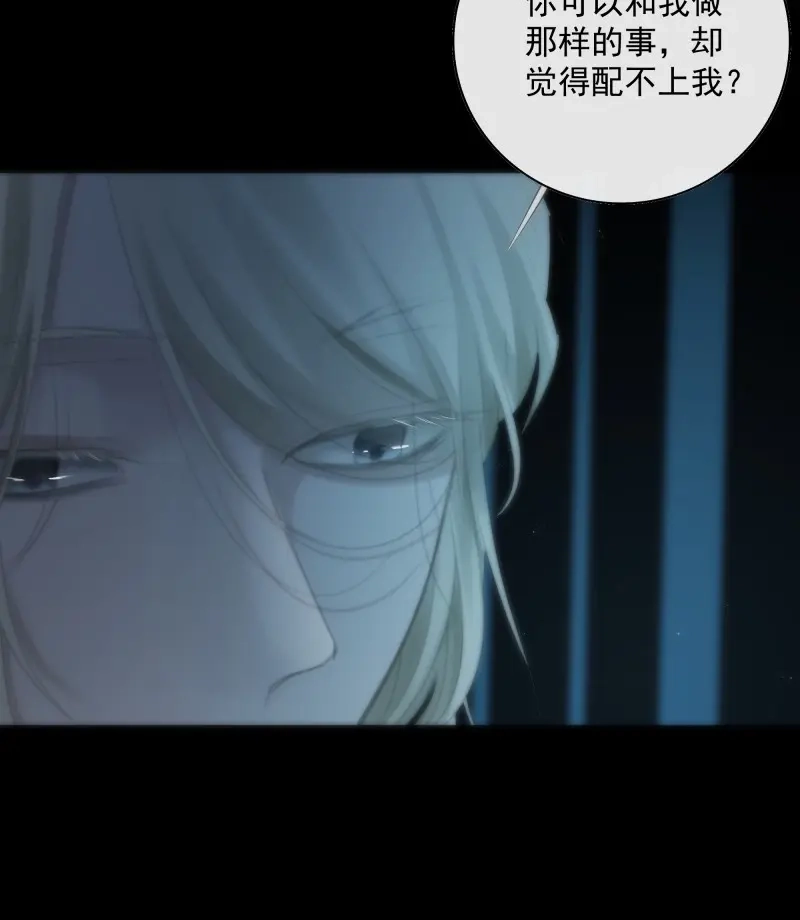 《月坠重明》第30话 你知道的，我喜欢你。 第36页