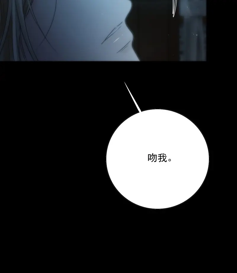 《月坠重明》第30话 你知道的，我喜欢你。 第44页