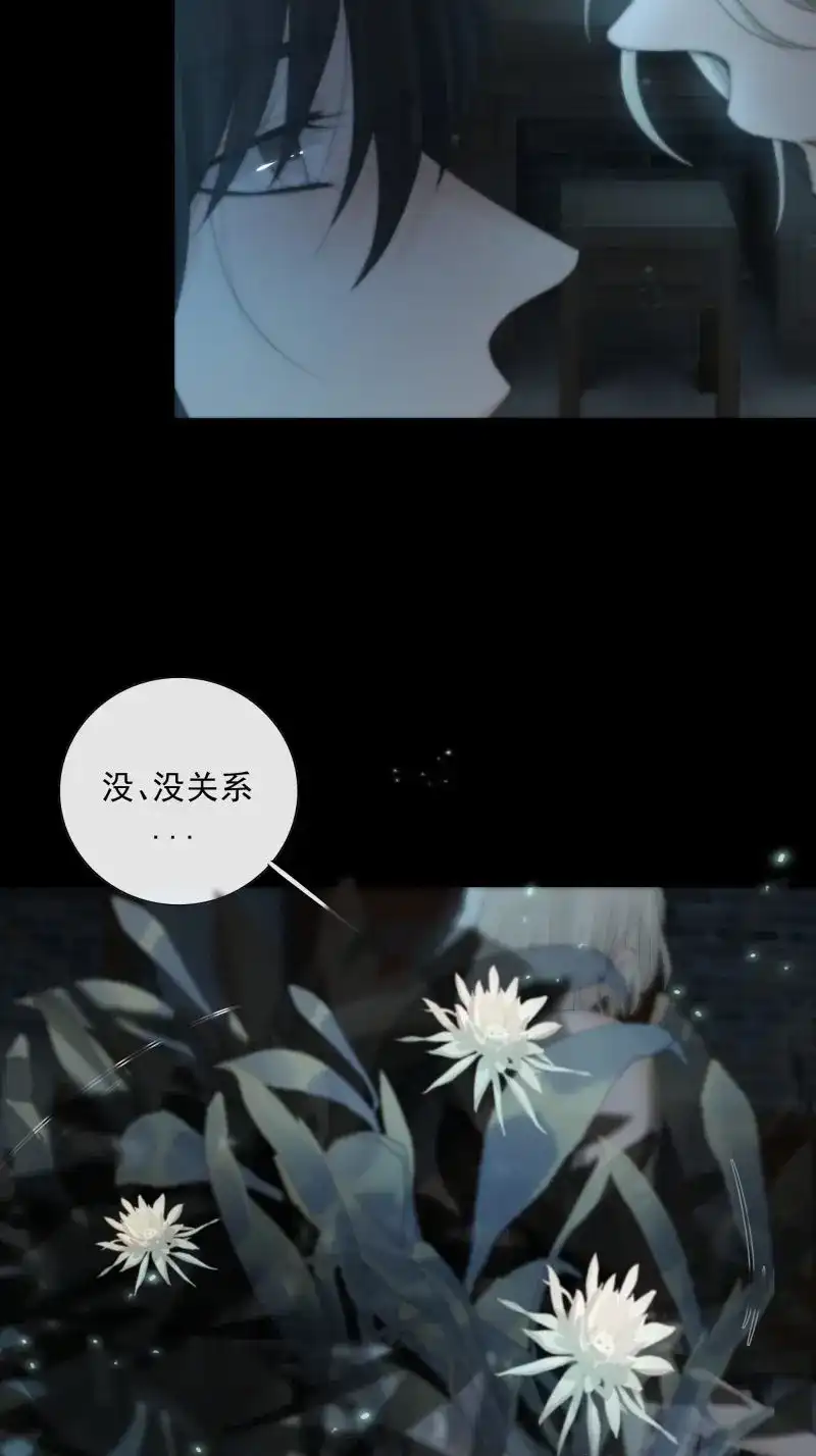 《月坠重明》第31话 哥哥，我会一直陪伴你。 第25页