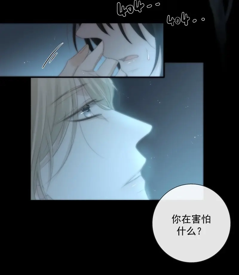 《月坠重明》第31话 哥哥，我会一直陪伴你。 第6页