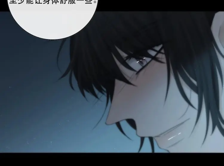《月坠重明》第31话 哥哥，我会一直陪伴你。 第18页