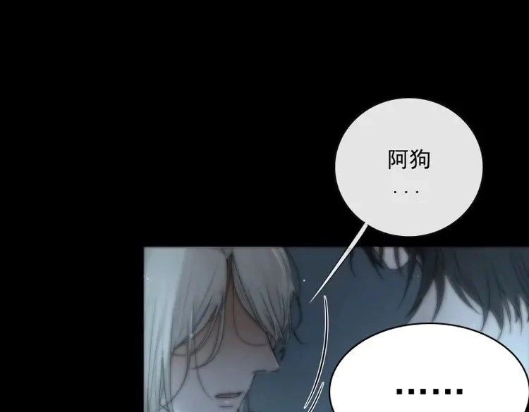 《月坠重明》第31话 哥哥，我会一直陪伴你。 第11页