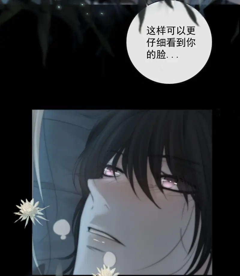 《月坠重明》第31话 哥哥，我会一直陪伴你。 第26页