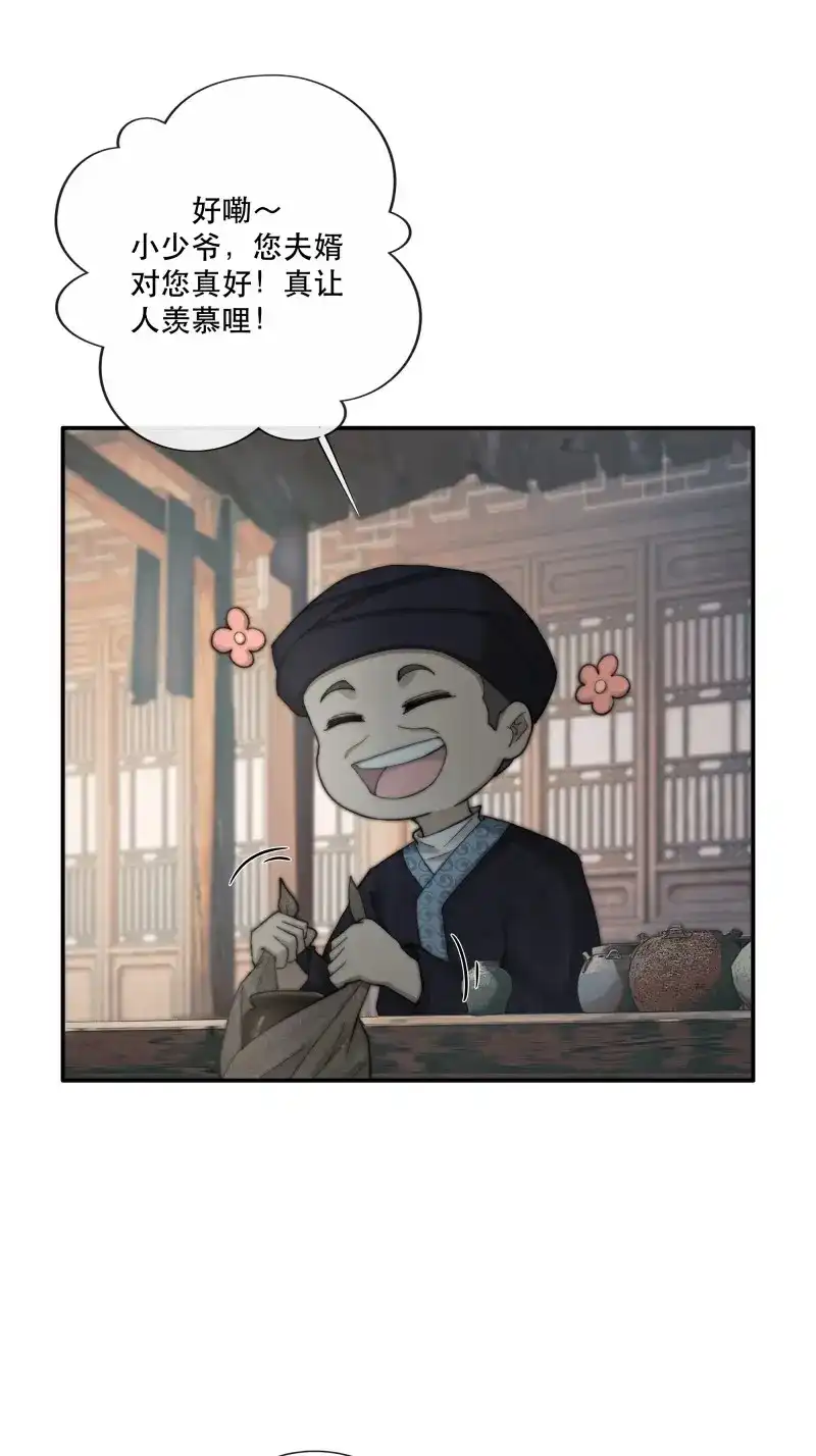 《月坠重明》第32话 买一只香凝蝶送给内子 第38页