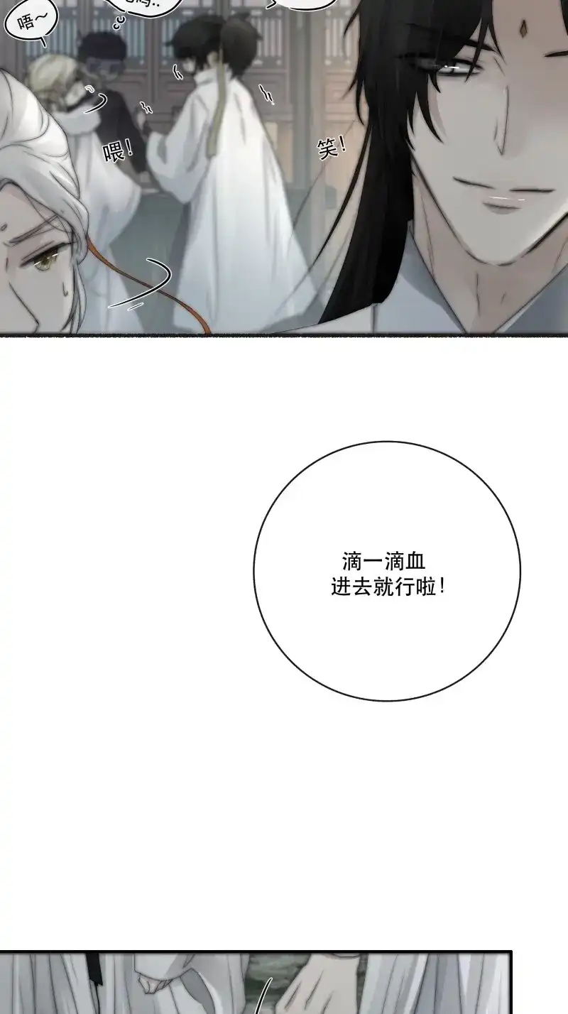 《月坠重明》第32话 买一只香凝蝶送给内子 第22页