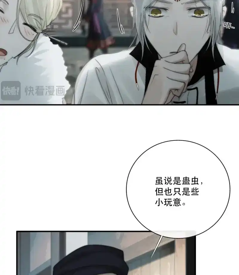 《月坠重明》第32话 买一只香凝蝶送给内子 第11页