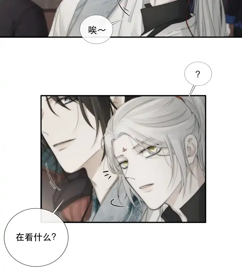《月坠重明》第32话 买一只香凝蝶送给内子 第4页