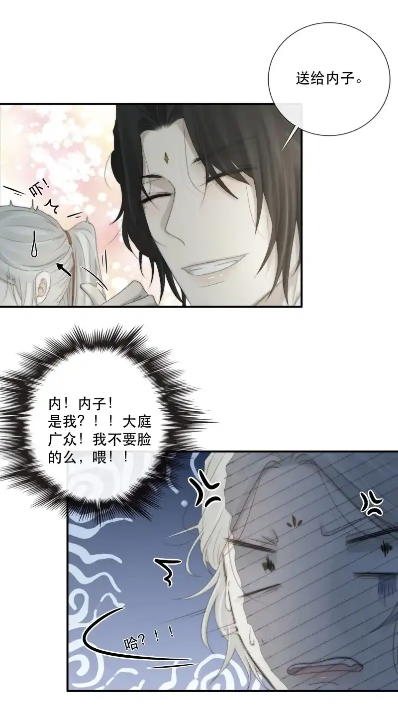 《月坠重明》第32话 买一只香凝蝶送给内子 第37页