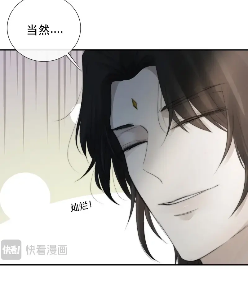 《月坠重明》第32话 买一只香凝蝶送给内子 第32页