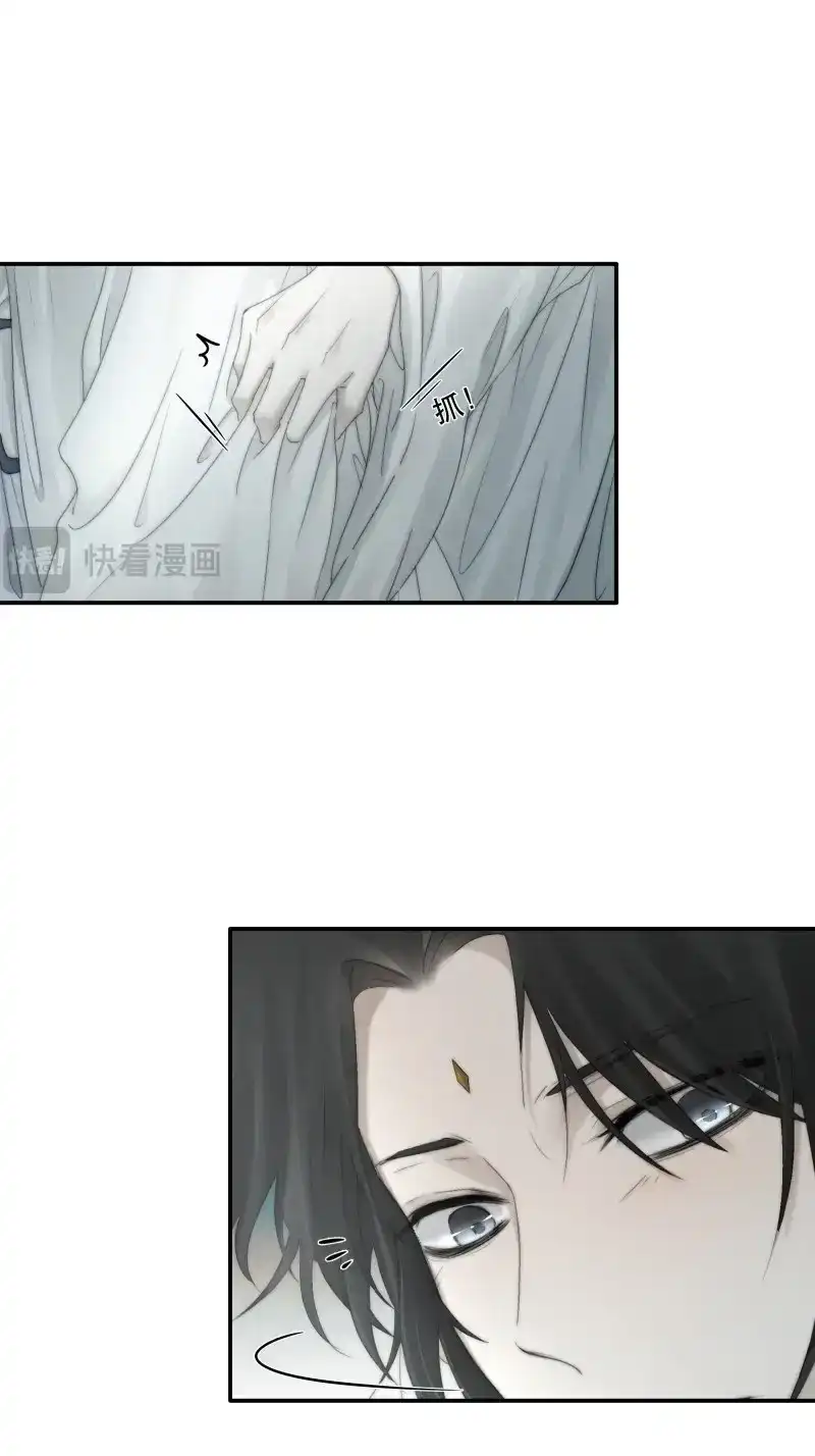 《月坠重明》第32话 买一只香凝蝶送给内子 第5页