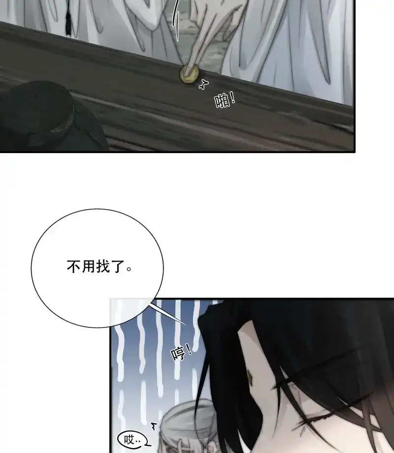 《月坠重明》第32话 买一只香凝蝶送给内子 第23页