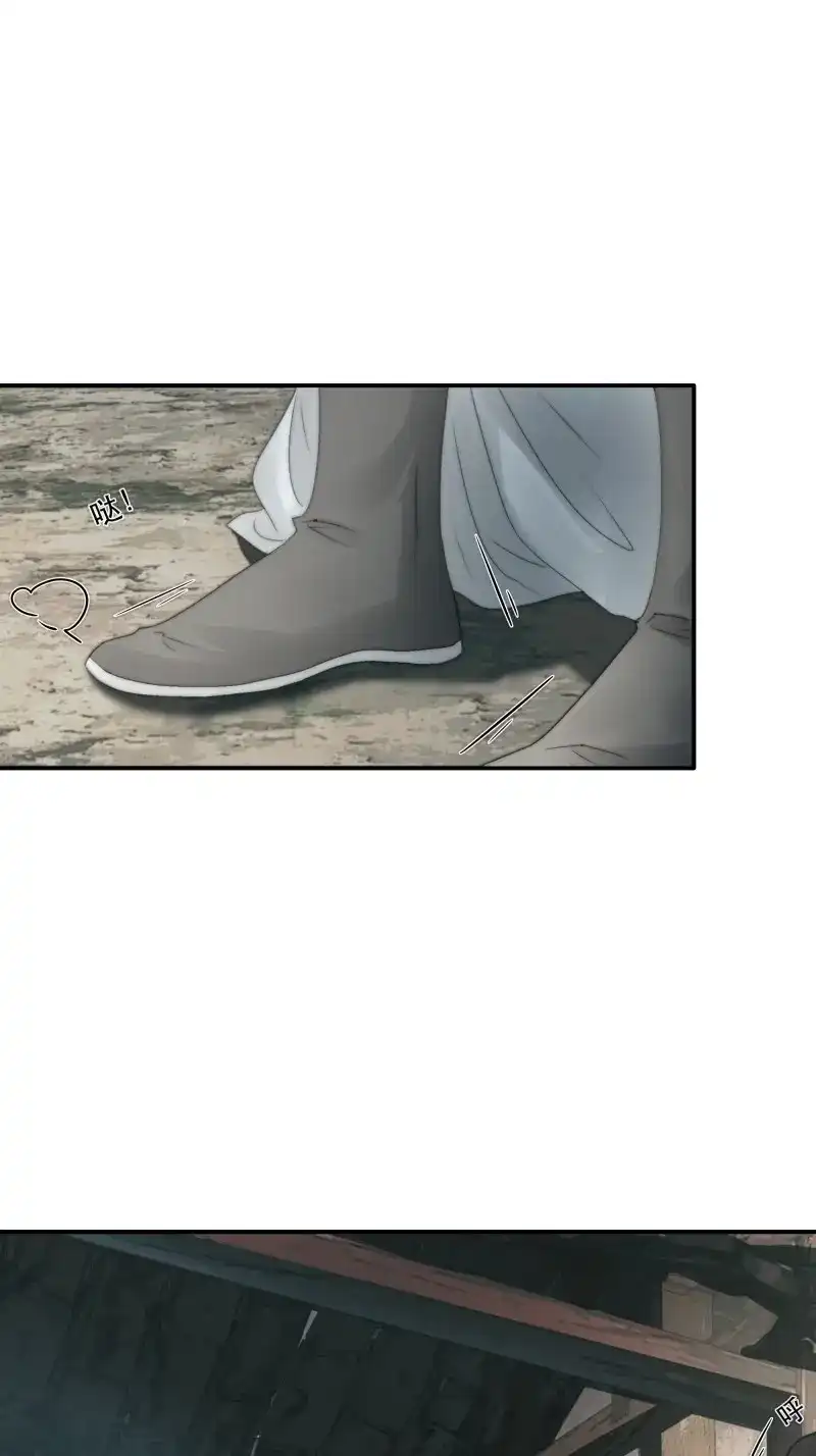 《月坠重明》第33话 我们必须在同一间房吗？ 第4页