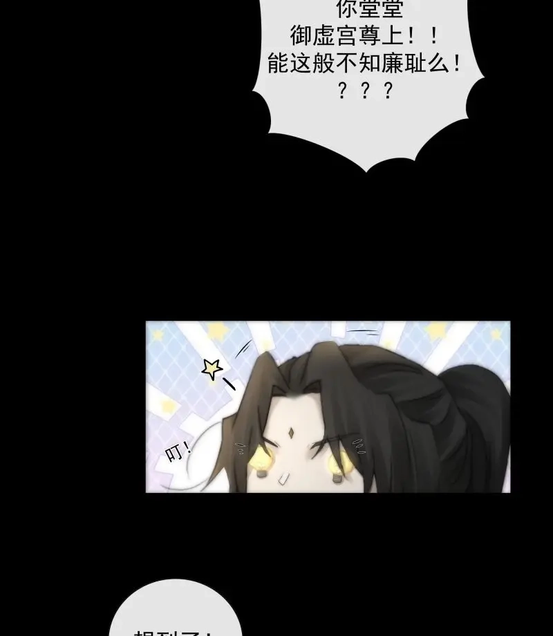 《月坠重明》第33话 我们必须在同一间房吗？ 第35页