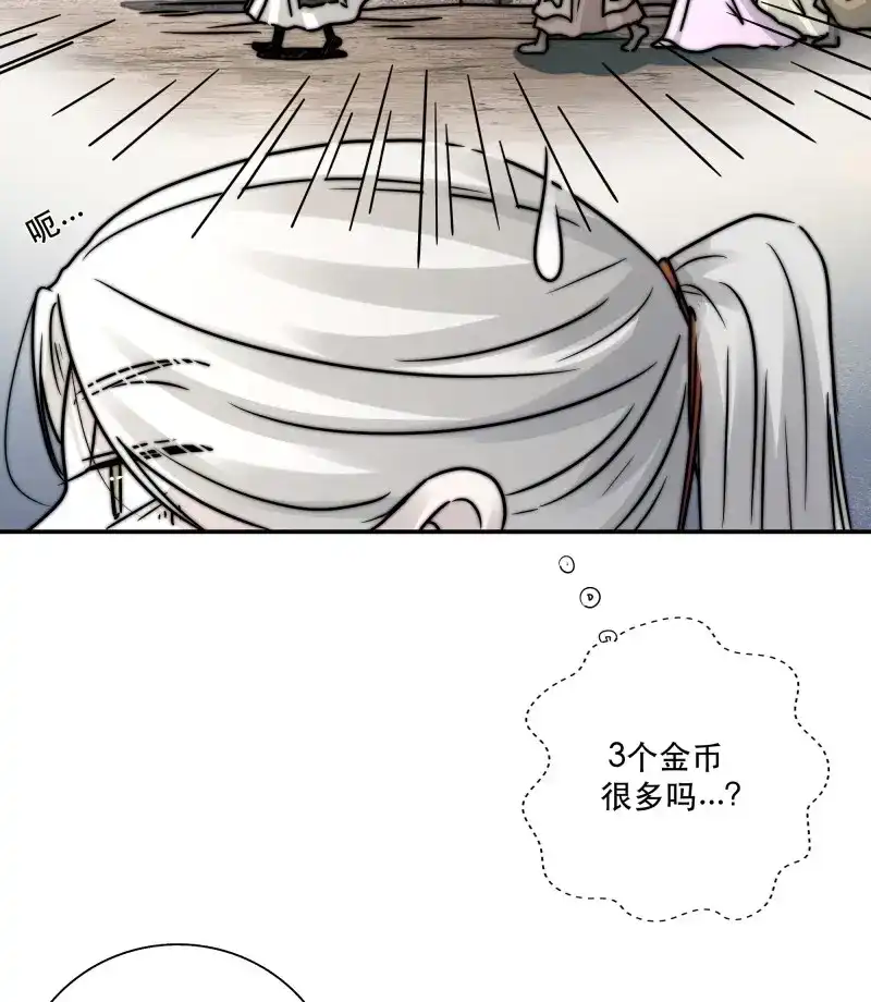 《月坠重明》第33话 我们必须在同一间房吗？ 第18页