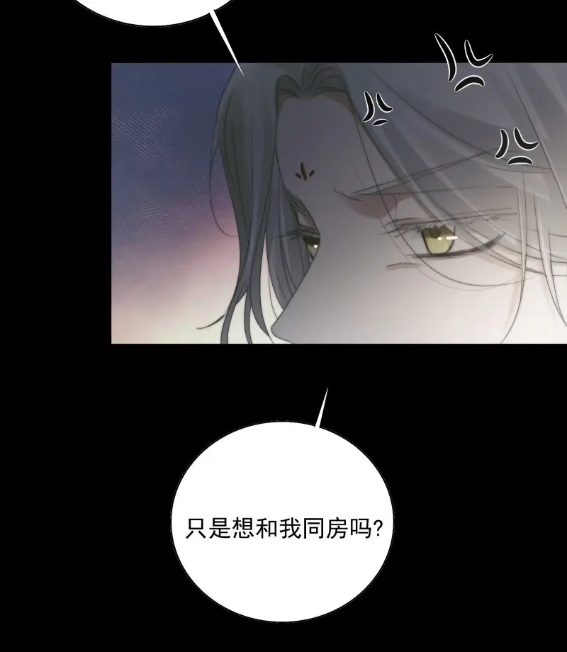 《月坠重明》第33话 我们必须在同一间房吗？ 第32页