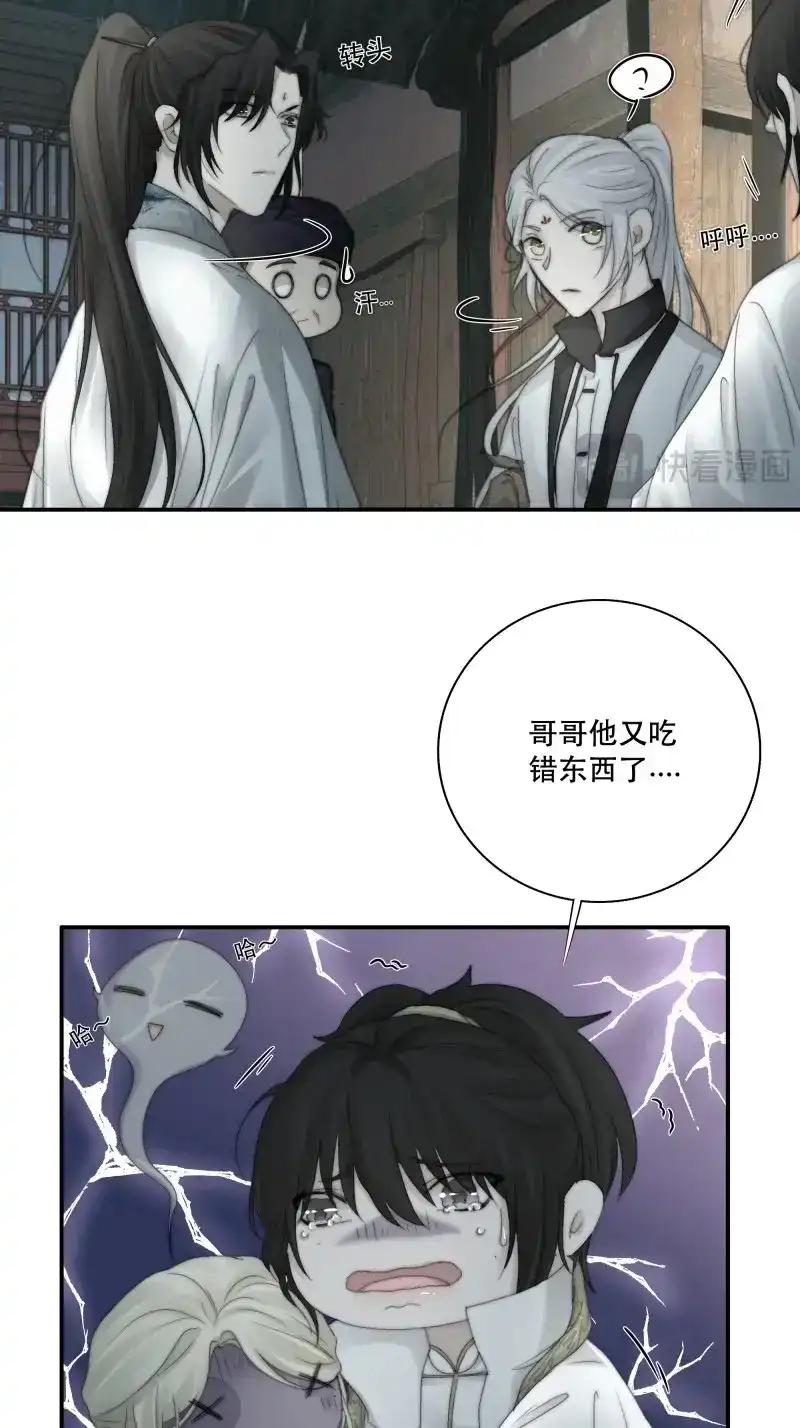 《月坠重明》第33话 我们必须在同一间房吗？ 第5页