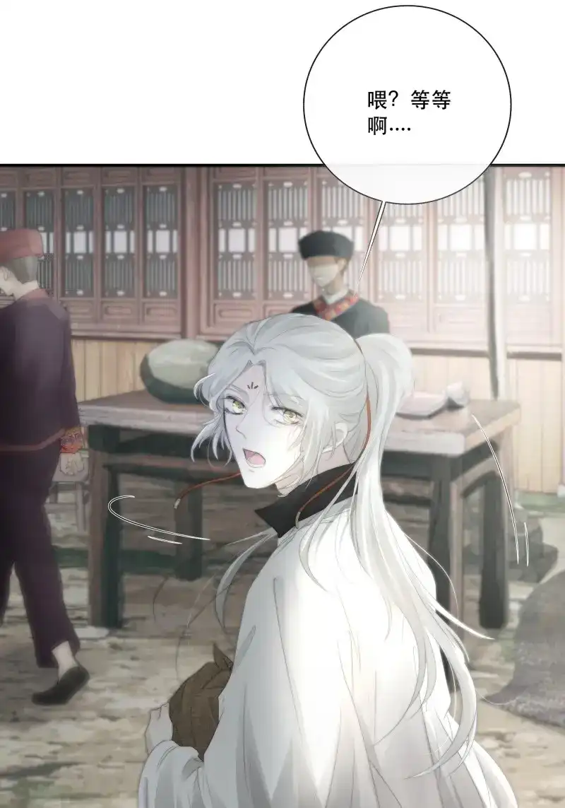 《月坠重明》第33话 我们必须在同一间房吗？ 第23页