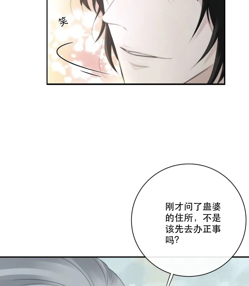 《月坠重明》第33话 我们必须在同一间房吗？ 第14页