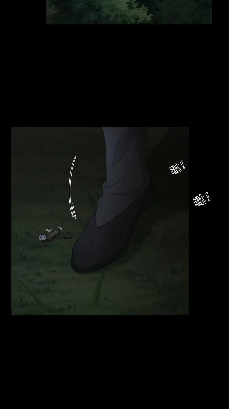 《月坠重明》第33话 我们必须在同一间房吗？ 第26页
