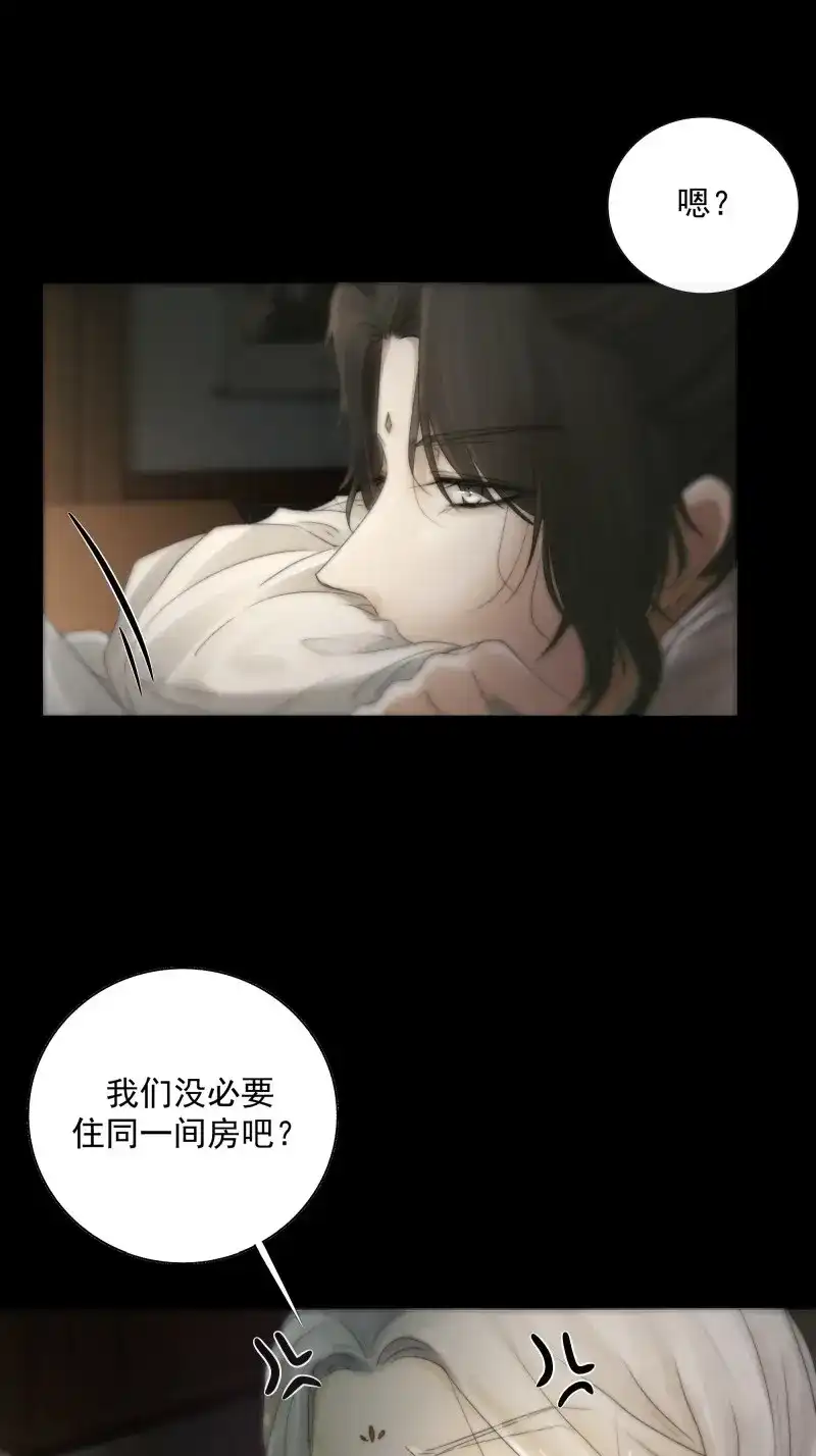 《月坠重明》第33话 我们必须在同一间房吗？ 第29页