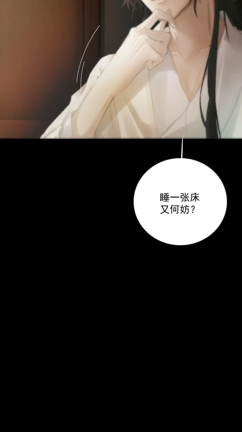 《月坠重明》第33话 我们必须在同一间房吗？ 第42页