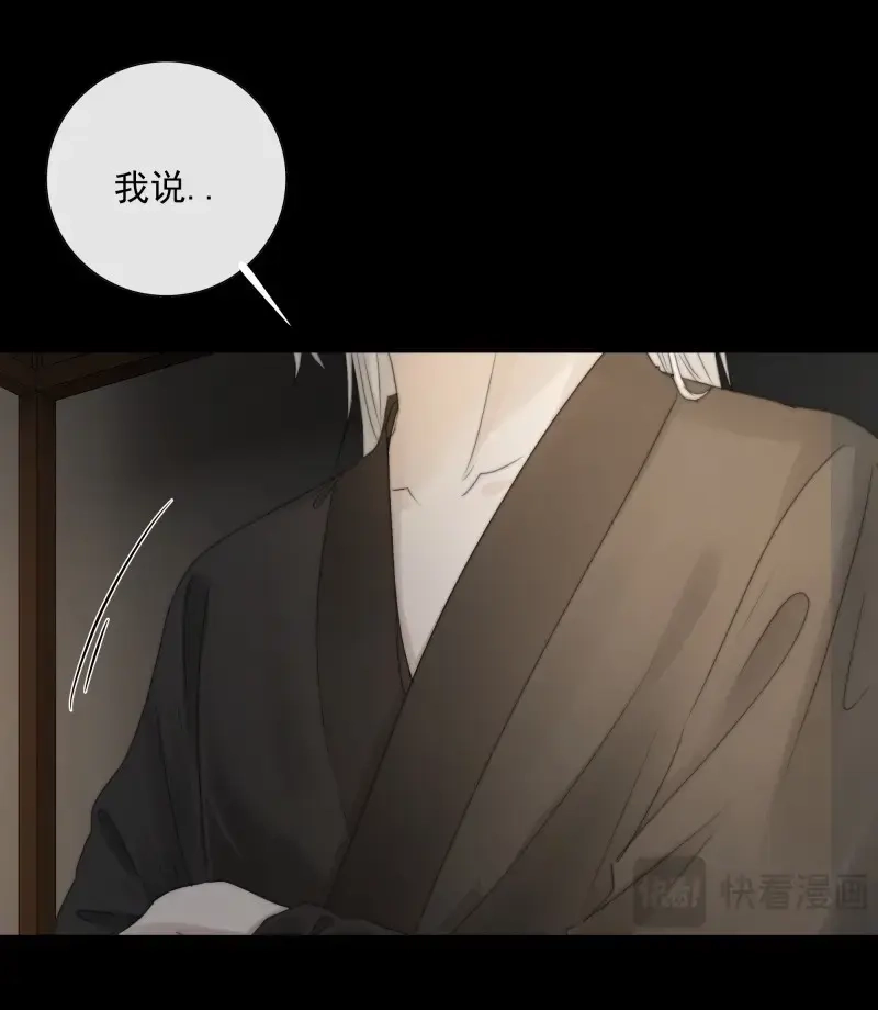 《月坠重明》第33话 我们必须在同一间房吗？ 第28页