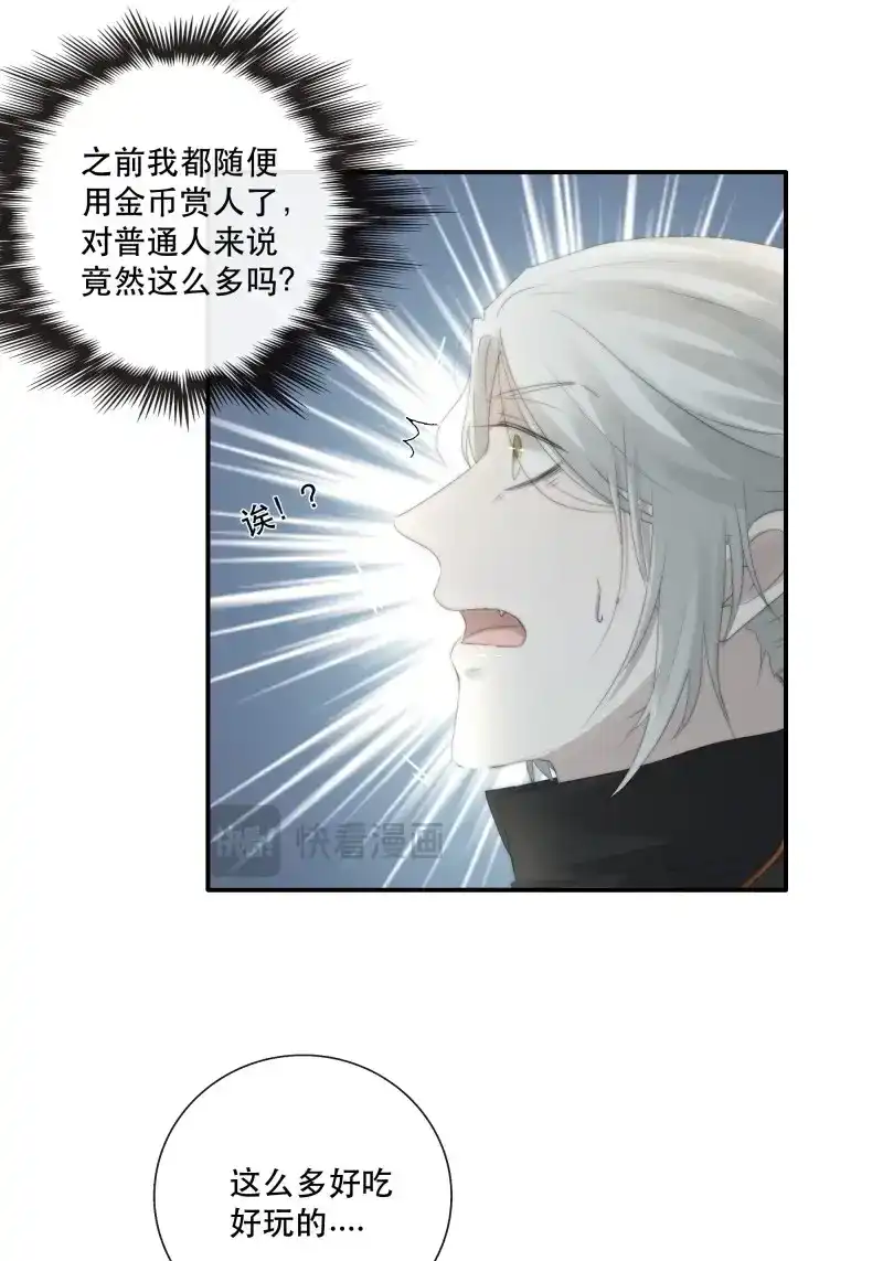 《月坠重明》第33话 我们必须在同一间房吗？ 第20页